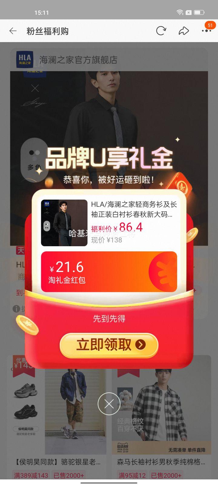 HLA海澜之家轻商务长袖白衬衫男春秋通勤 85.02元 - 86线报