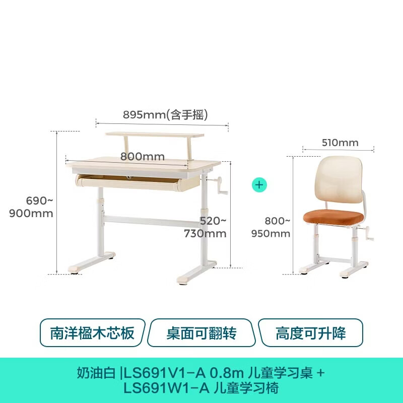 林氏家居升降儿童学习桌椅套装 506.59元 - 86线报