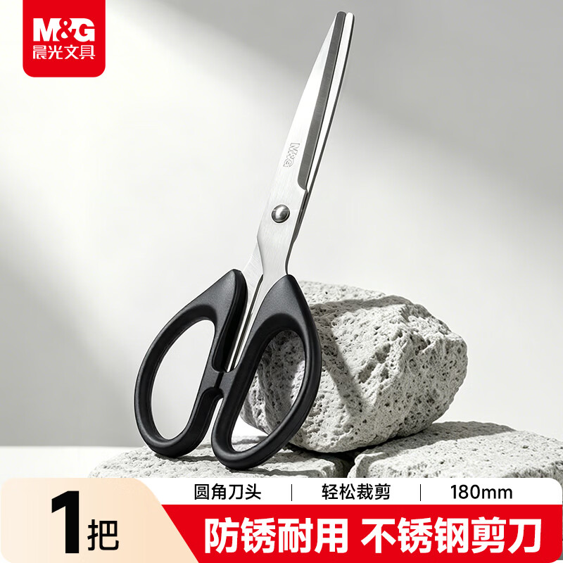 晨光 ASSN2249 办公剪刀 180mm 黑色 单把装 券后1.5元 - 86线报 晨光 ASSN2249 办公剪刀 180mm 黑色 单把装 券后1.5元 - 86线报