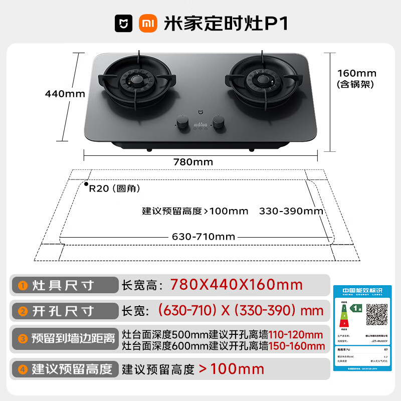米家 MJ03CY 燃气灶 P1天然气 909.16元 - 86线报