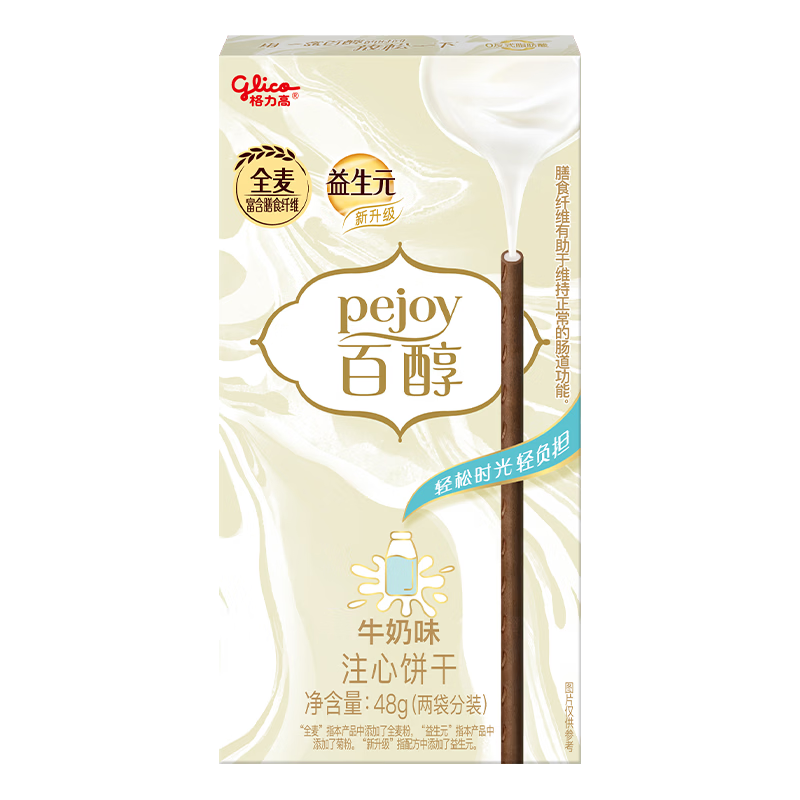 格力高百醇百奇饼干百醇牛奶口味任选 4.49元 - 86线报 格力高百醇百奇饼干百醇牛奶口味任选 4.49元 - 86线报