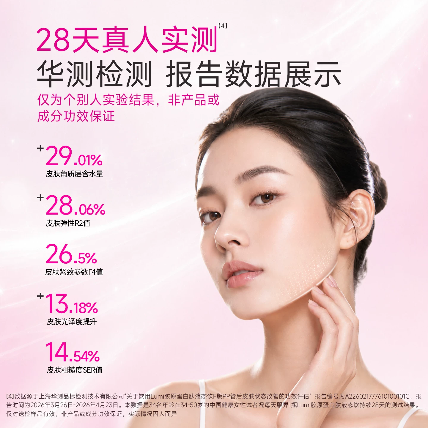 Lumi鱼胶原蛋白肽口服液25ml10瓶 66.91元 - 86线报
