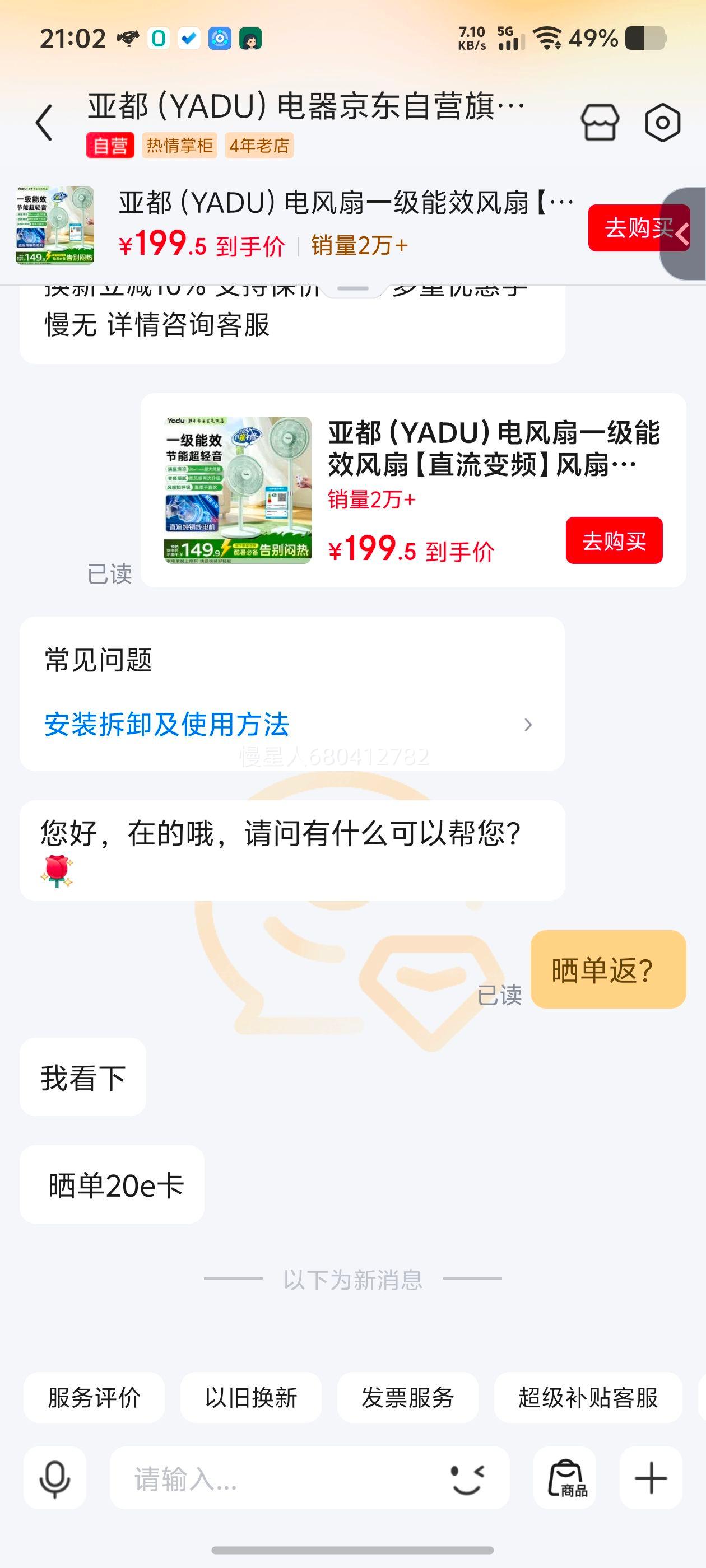 亚都YD-FS35B7DR电风扇绿色 95.51元 - 美泡泡