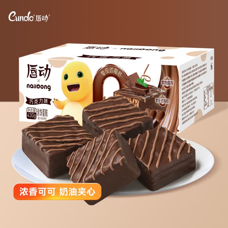 唇动黑色经典巧克力味蛋糕430g 12.9元 - 86线报