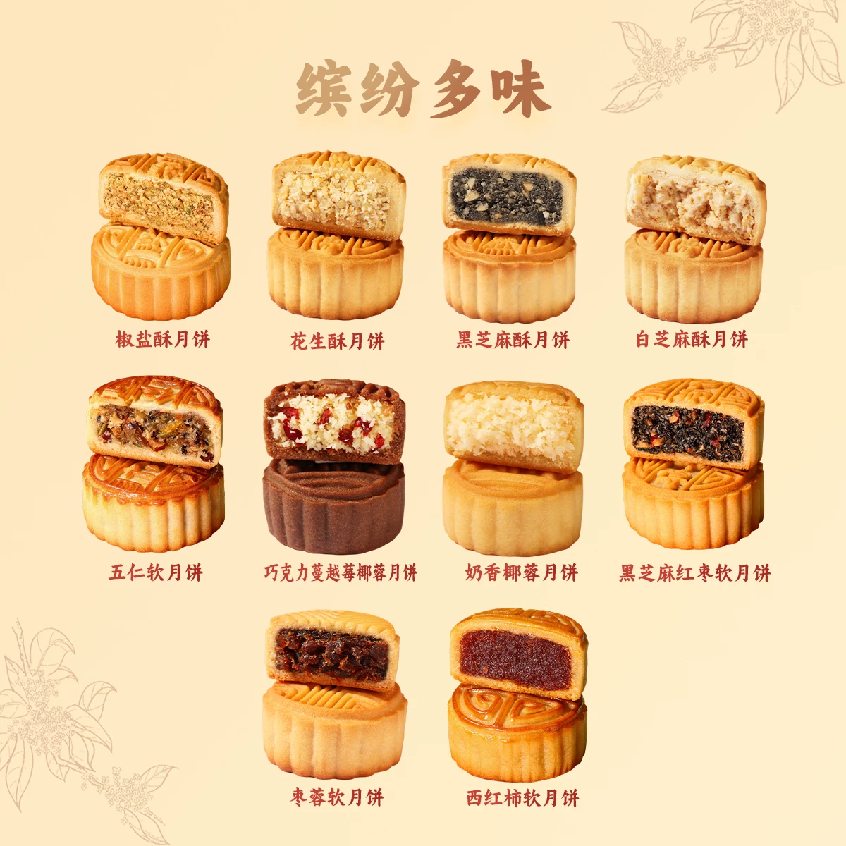 卢师傅黑芝麻红枣花生椰蓉五仁酥软集月饼多口味中秋月饼点心 39.9元 - 线报酷