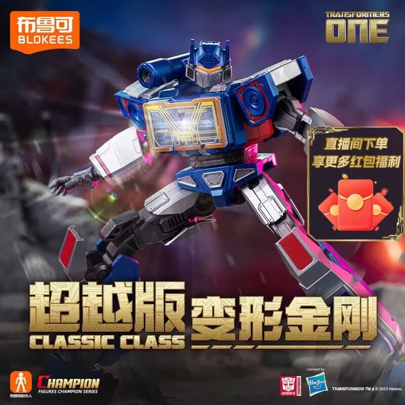 布鲁可积木变形金刚超越版系列71183电影ONE声波 86.9元 - 86线报