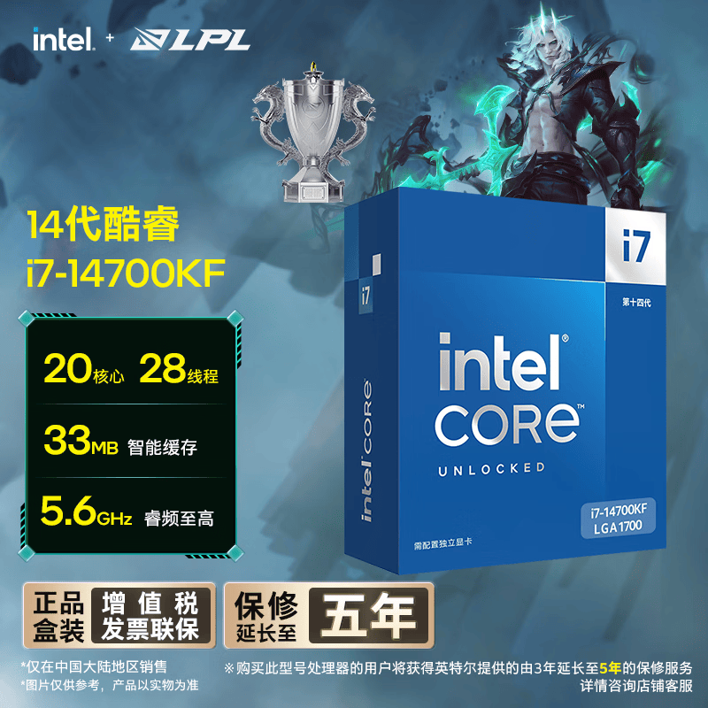 英特尔酷睿i7-14700K CPU 3.4Ghz 20核28线程 2374元 - 86线报