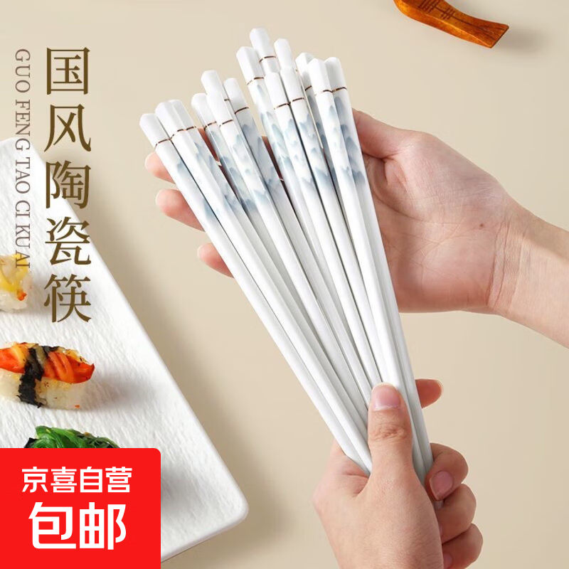 千里江山陶瓷筷子10双 9.99元 - 线报酷