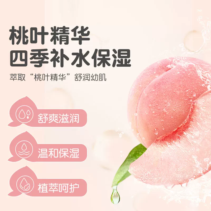 贝亲桃叶精华系列婴儿爽身露日版200ml 49元 - 86线报