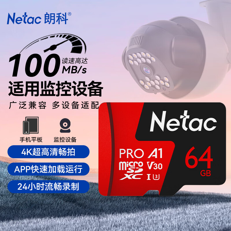 朗科P500至尊PRO版Micro-SD存储卡64GB 59.9元 - 86线报