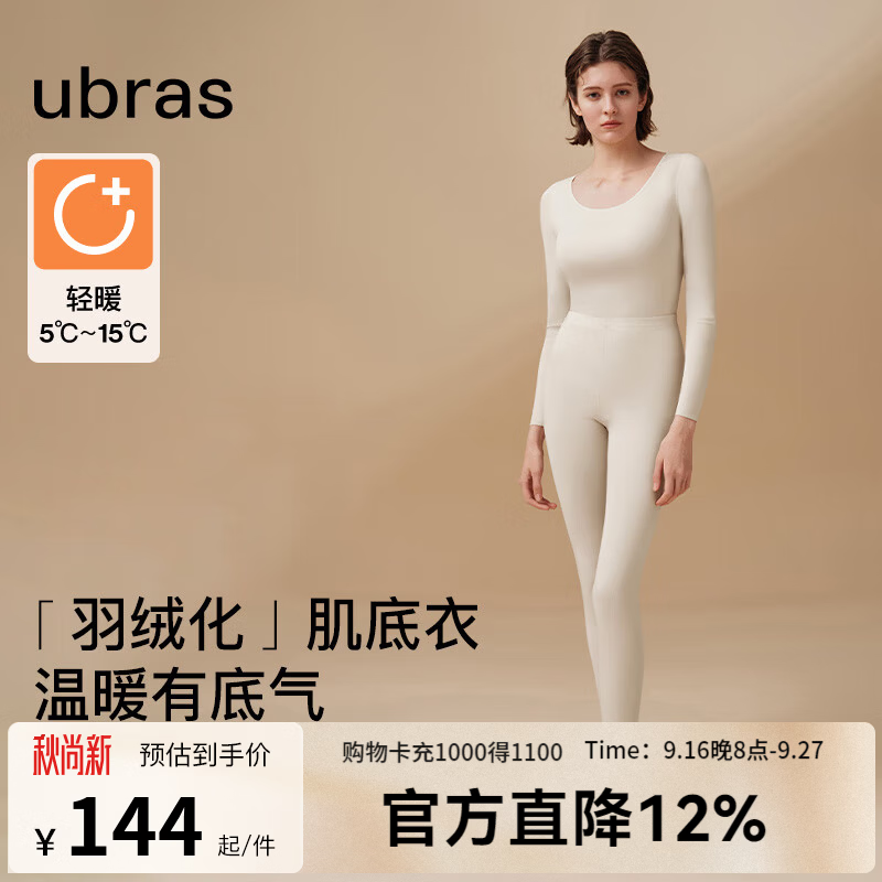 Ubras 轻暖套装 羽绒化圆领肌底衣 女款 燕麦奶色 M 82元 满1元打5折 - 86线报 Ubras 轻暖套装 羽绒化圆领肌底衣 女款 燕麦奶色 M 82元 满1元打5折 - 86线报
