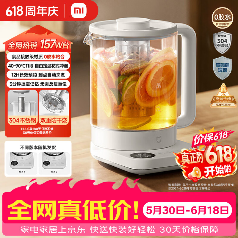米家N1系列养生壶1.5L 80.1元 - 86线报