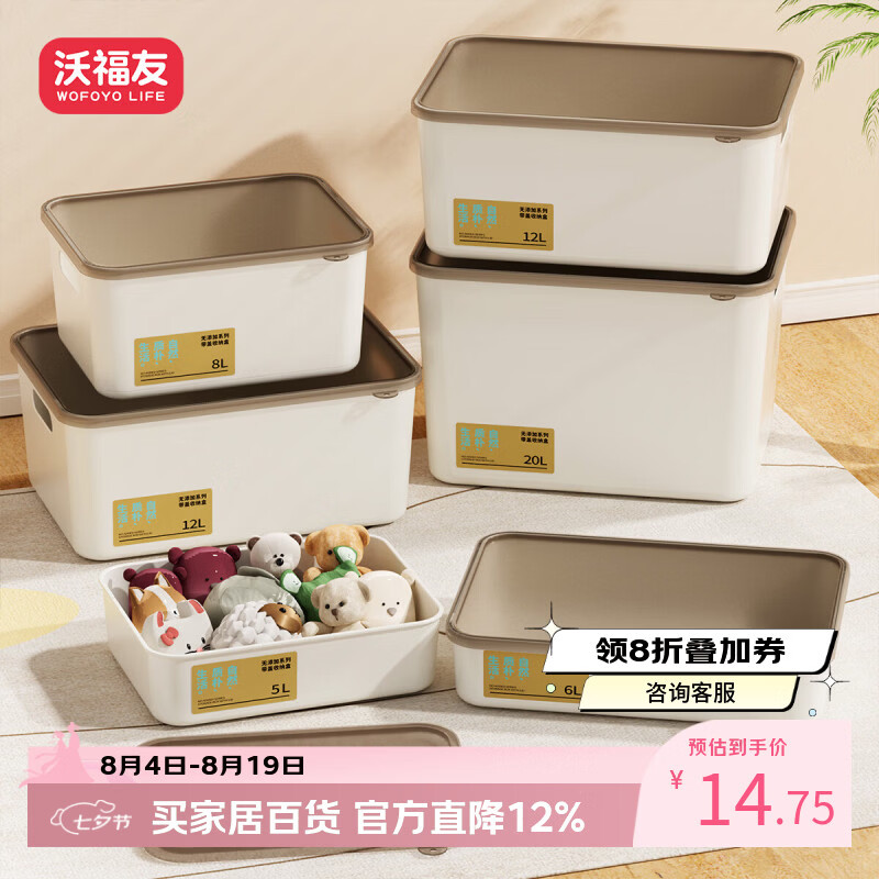 沃福友大号扁款杂物收纳箱米灰色1个装 12.8元 - 86线报