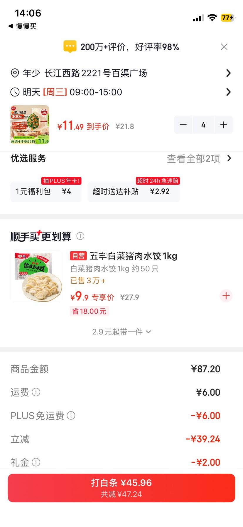 思念灌汤猪肉荠菜水饺1kg约50只 45.96元 - 86线报