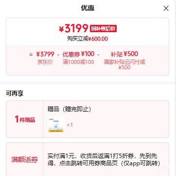 iQOO Neo11至尊版手机乘风16+256G 3139元 - 86线报