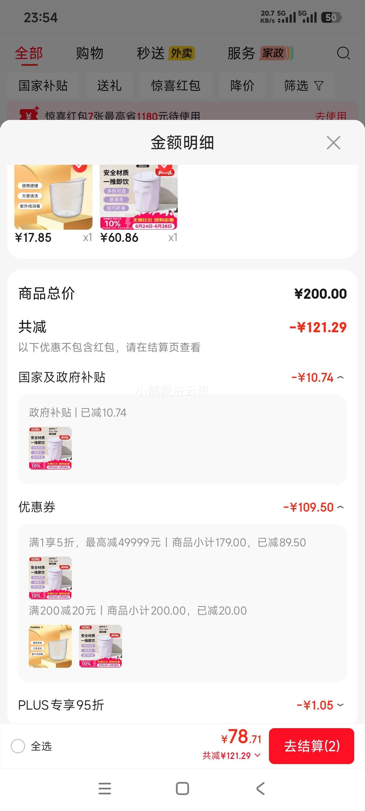 膳魔师TCJC-300保温杯260ml咖啡杯 60.86元 - 86线报