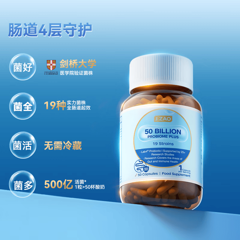 京东京造500亿益生菌50粒 58.25元 - 线报酷