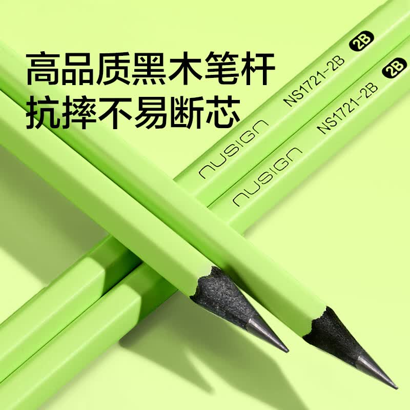 纽赛黑木绿杆书写铅笔六角杆高品质石墨抽拉彩盒小学生练字NS1721-2B 4.95元 - 线报酷