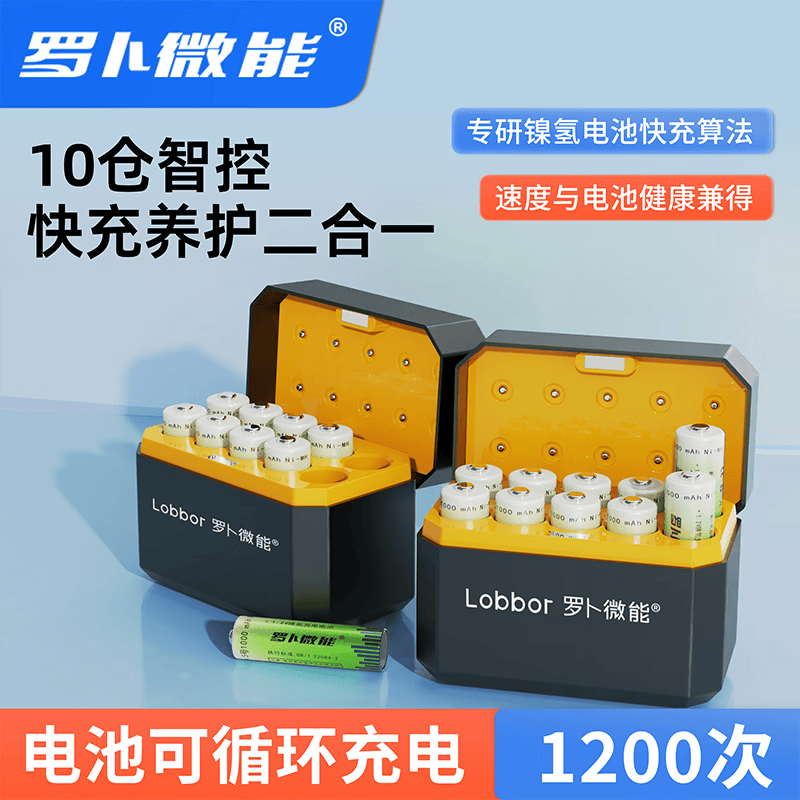 罗卜微能1.2V镍氢电池5号10节套装含智能快充仓白色 59元 - 86线报 罗卜微能1.2V镍氢电池5号10节套装含智能快充仓白色 59元 - 86线报