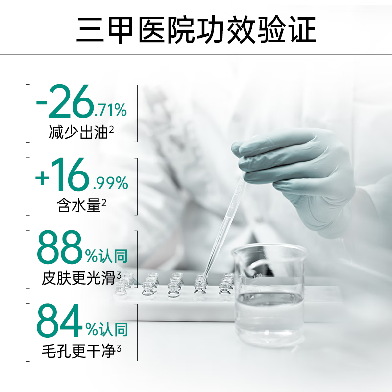 玉泽清痘调护系列净颜控油爽肤水200ml 29元 - 线报酷