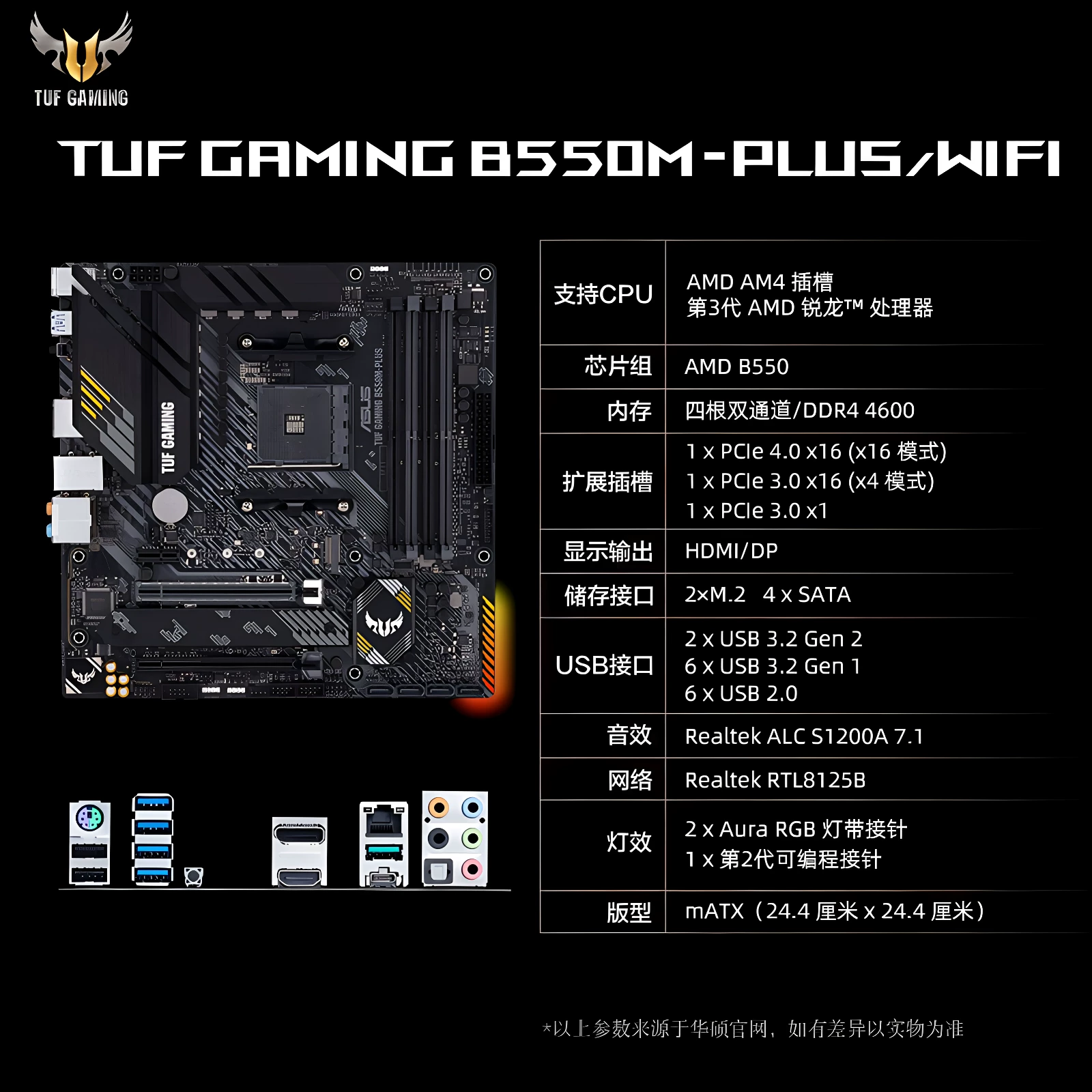 华硕 TUF GAMING B550M-PLUS WIFI II 重炮手 M-ATX主板 399元 - 86线报