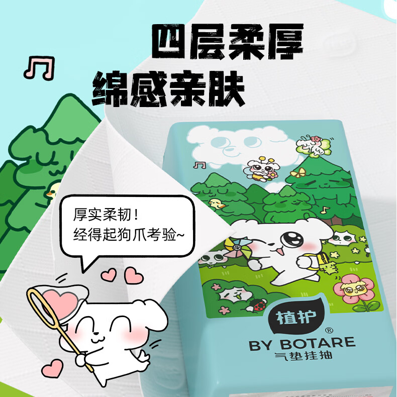 植护 纸巾抽纸家用实惠装餐巾纸擦手卫生纸 1000张 层250抽*3提 4.9元 - 线报酷