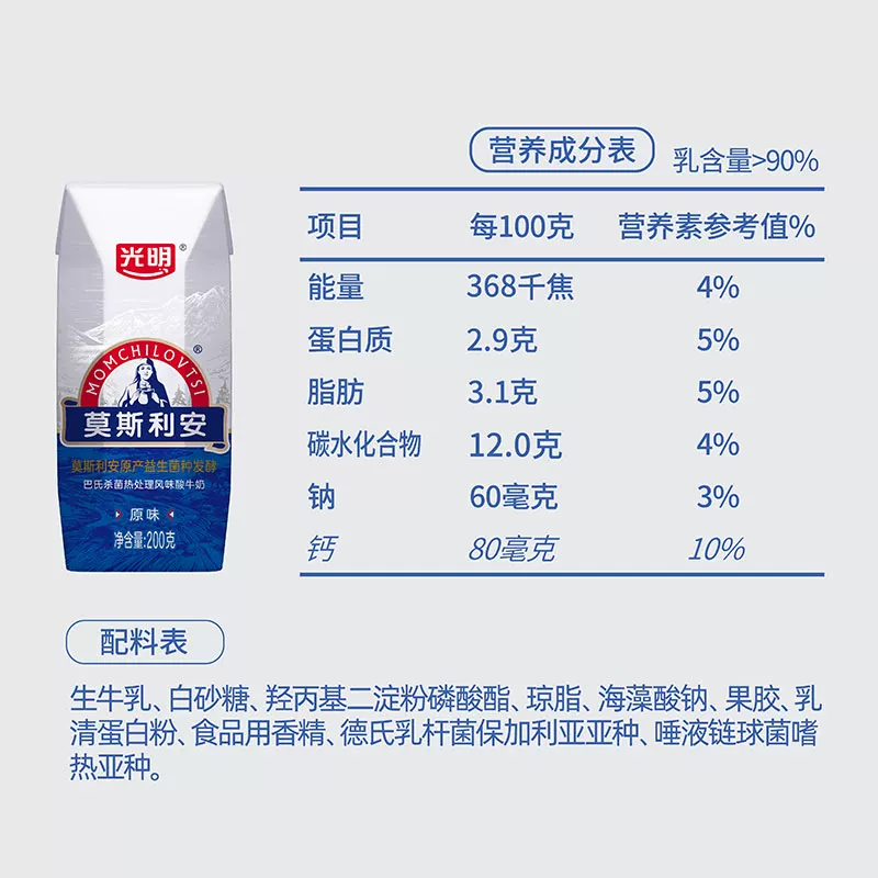莫斯利安风味酸牛奶原味 53.9元 - 86线报