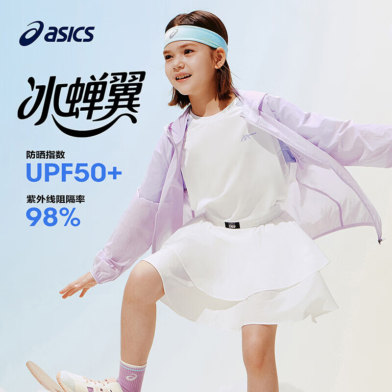 亚瑟士男女同款UPF50+冰蝉翼梭织儿童防晒服多色任选 74元 - 86线报