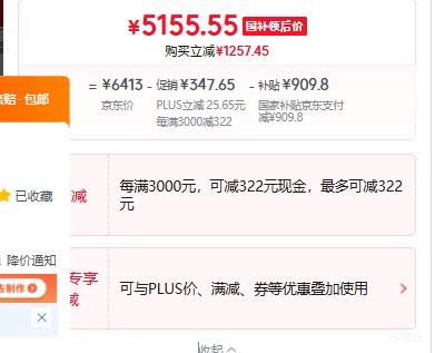 FFALCON雷鸟鹤7 75英寸电视75R79A 5155.55元 - 线报酷