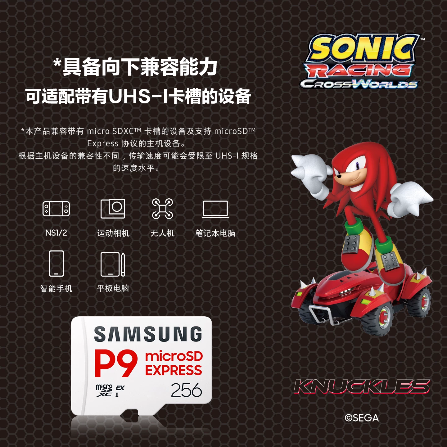 三星P9Express 256GB/512GB MicroSDXC存储卡 549元 - 86线报 三星P9Express 256GB/512GB MicroSDXC存储卡 549元 - 86线报