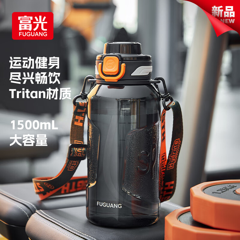 富光运动水杯tritan塑料茶杯男士1500ml大容量水壶耐高温儿童水杯子星夜黑便携提绳+背带 - 86线报 富光运动水杯tritan塑料茶杯男士1500ml大容量水壶耐高温儿童水杯子星夜黑便携提绳+背带 - 86线报