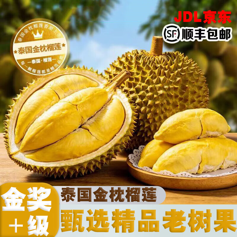 蒲恋泰国金枕榴莲带壳鲜果2.5-3.5斤3-4房 49.9元 - 86线报 蒲恋泰国金枕榴莲带壳鲜果2.5-3.5斤3-4房 49.9元 - 86线报