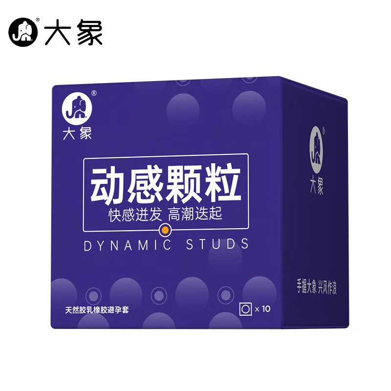大象 情趣安全套 三种任选 最高30只 6.3元 18.9元/3件包邮 双重优惠 - 线报酷