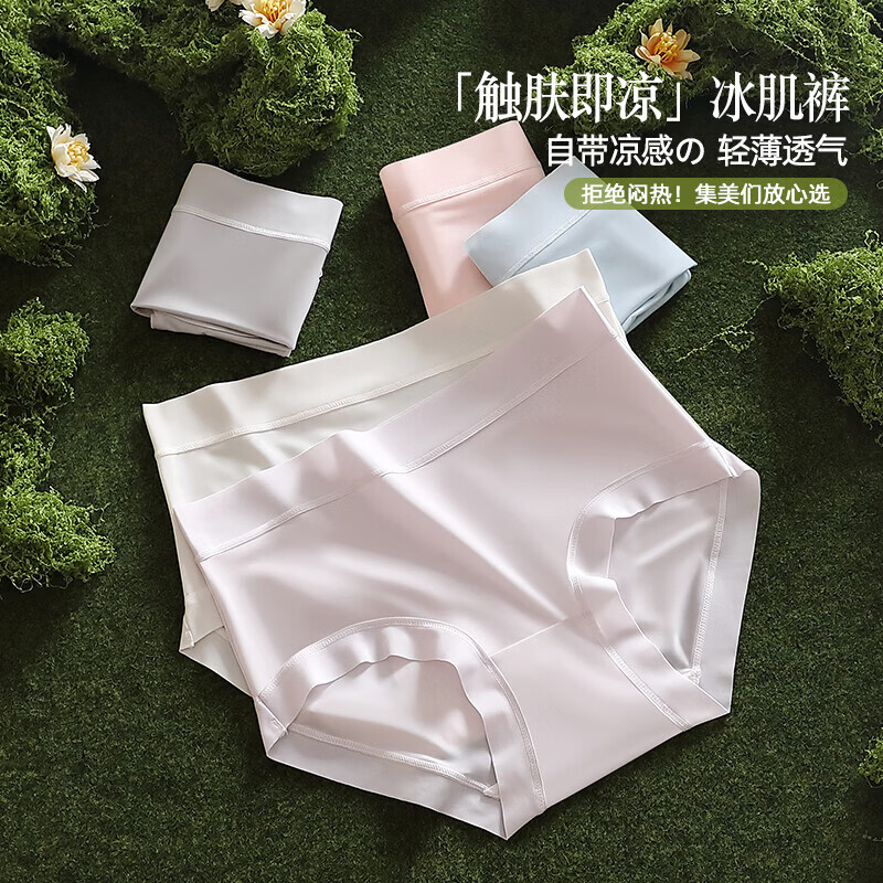 Cariaknar冰丝面膜内裤女显瘦中腰包臀抗菌混色3条装 4.99元 - 线报酷