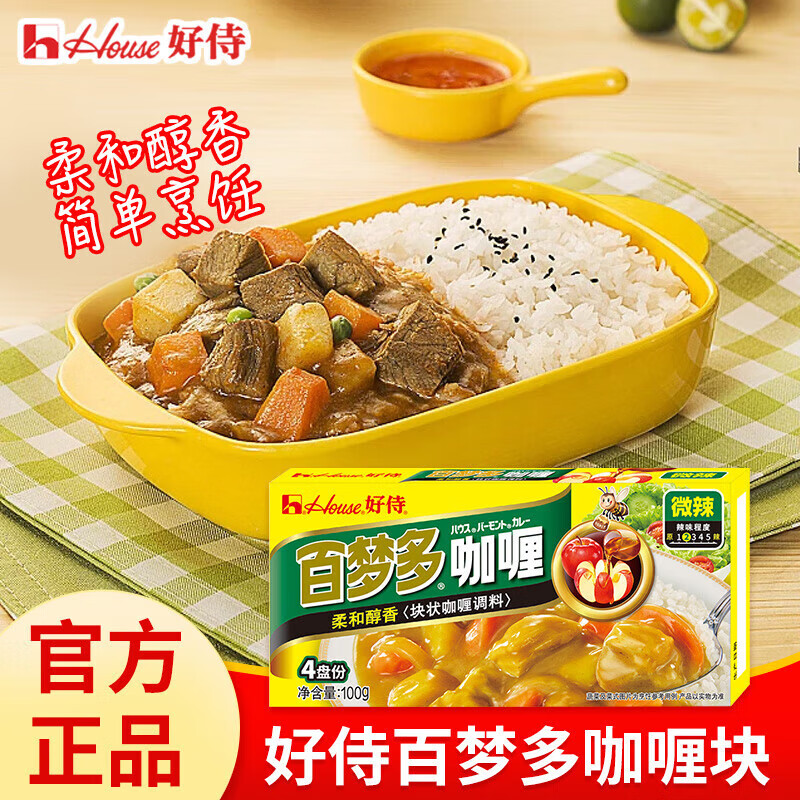 好侍百梦多咖喱微辣味100g 7.65元 - 86线报