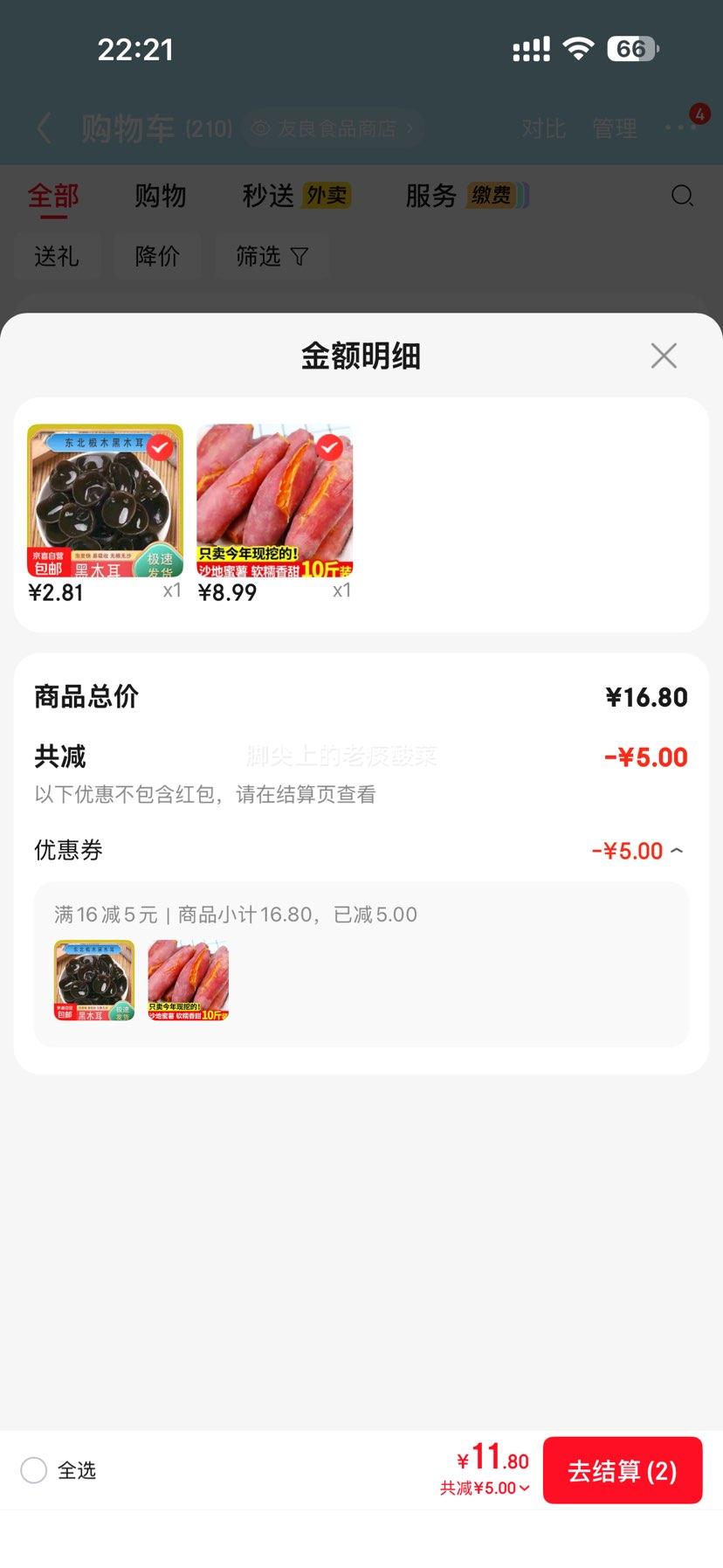 板栗蜜薯红薯西瓜红沙地蜜薯5斤装 8.99元 - 86线报