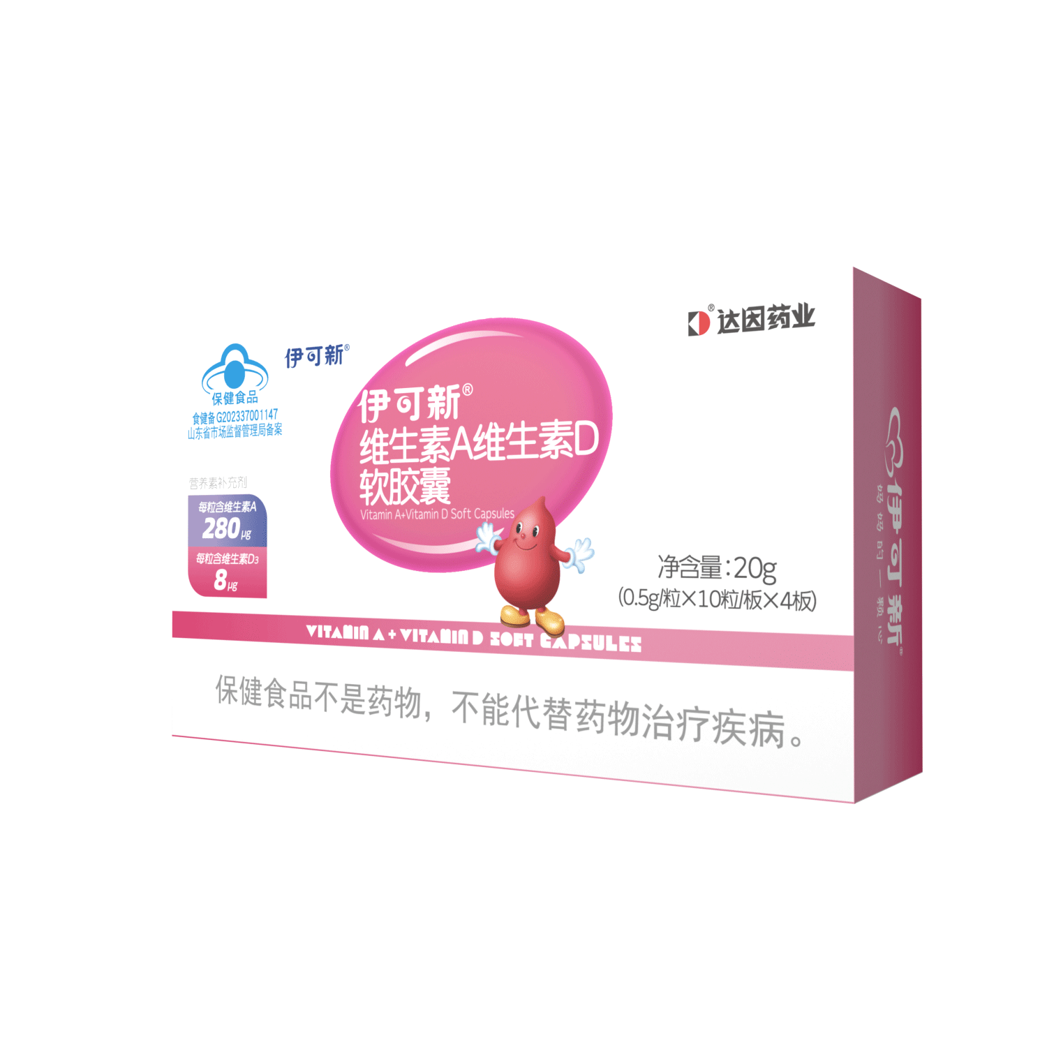 伊可新维生素AD软胶囊40粒/盒1岁以上 29.9元 - 86线报