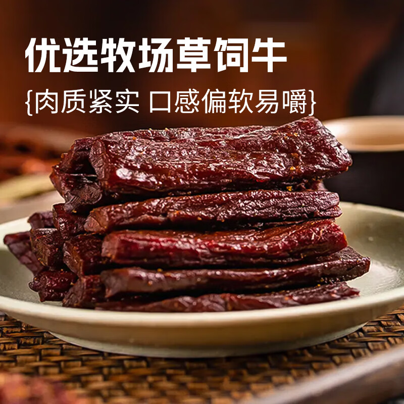 1号牧场5成手撕牛肉内蒙古特产风干牛肉干独立包装肉干肉脯原味250g送原味250g500g散装称重 - 86线报
