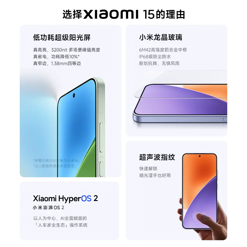 小米15手机 2634.17元 - 86线报