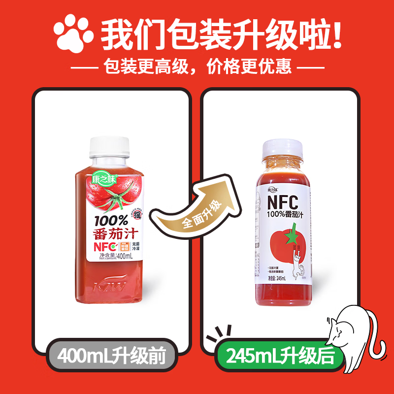 康之味新疆NFC番茄汁245ml荔枝汁*10瓶 14.9元 - 线报酷