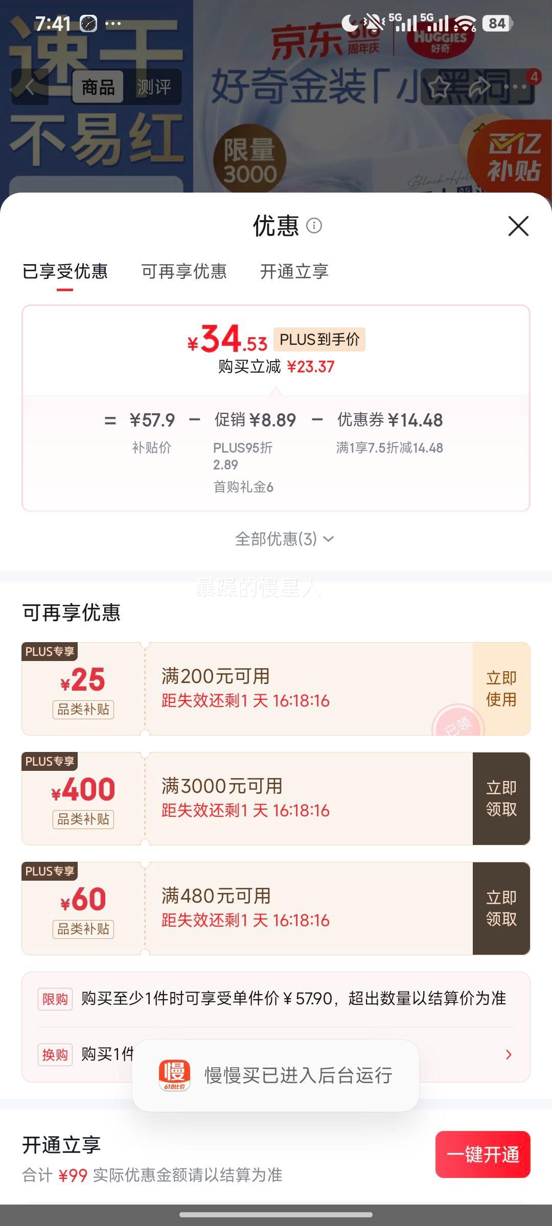 好奇 小黑洞 NB码 纸尿裤 62片 30.36元/件 共60.72元 需凑单 - 86线报 好奇 小黑洞 NB码 纸尿裤 62片 30.36元/件 共60.72元 需凑单 - 86线报