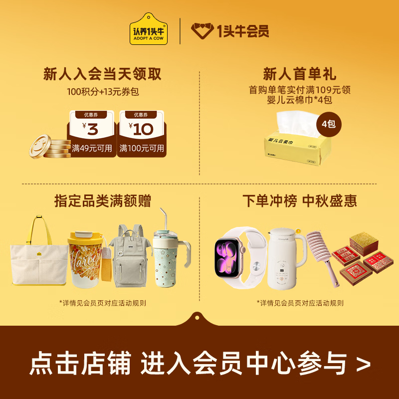 认养一头牛零乳糖儿童牛奶整箱125ml*12盒奈娃联名礼盒中秋送礼 19元 - 86线报