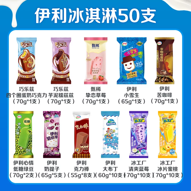 巧乐兹四个圈蛋奶甄稀挚恋草莓冰工厂系列50支 65.1元 - 86线报 巧乐兹四个圈蛋奶甄稀挚恋草莓冰工厂系列50支 65.1元 - 86线报
