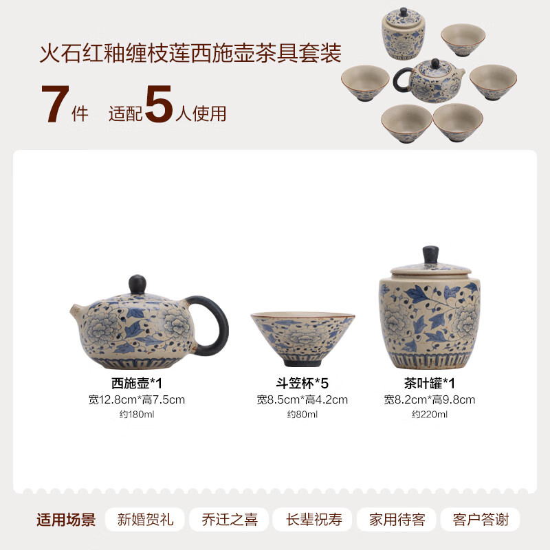 苏氏陶瓷敦煌美学丝路青花西施壶茶具套装 140.2元 - 86线报