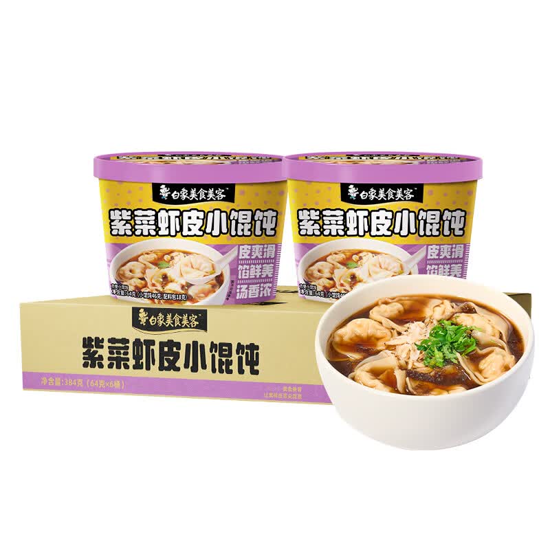 白象馄饨紫菜虾皮小馄饨64g*6桶整箱冲泡馄饨速食零食方便食品早餐 16.45元 - 86线报