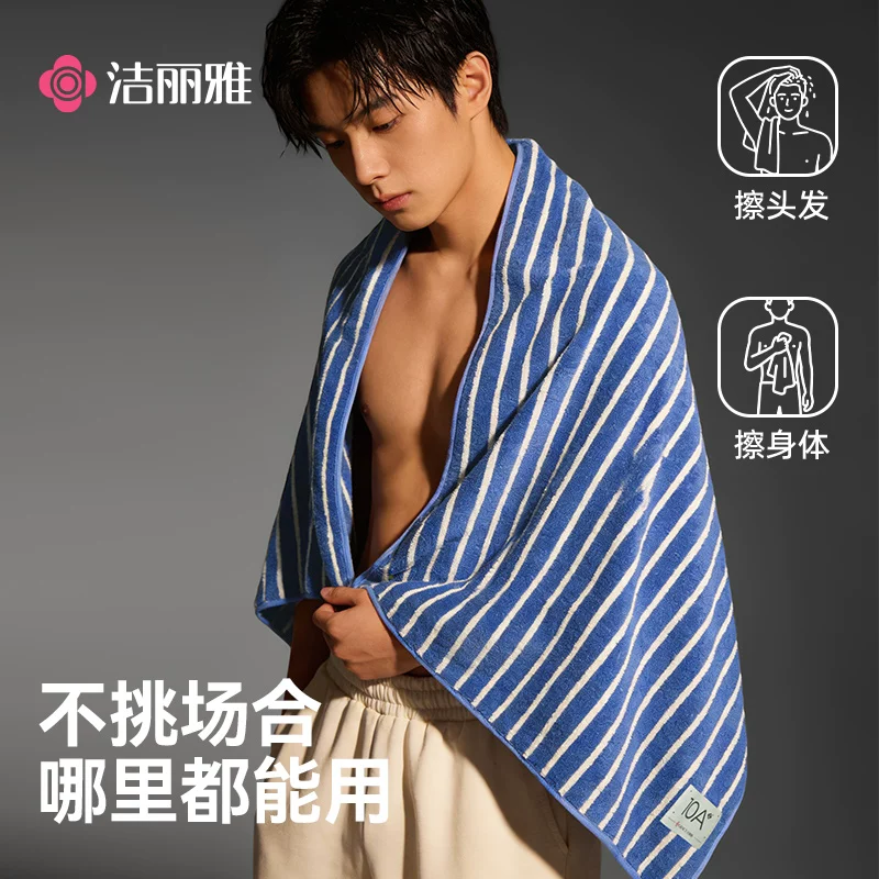 洁丽雅浴巾男款抗菌高级家用吸水不易掉毛成人大毛巾男士专用裹巾 25.9元 - 线报酷