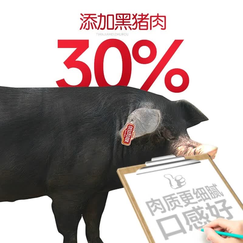 哈肉联正宗哈尔滨红肠黑猪皇瘦肉型85g*2支+醇享100g*3支 39元 - 86线报