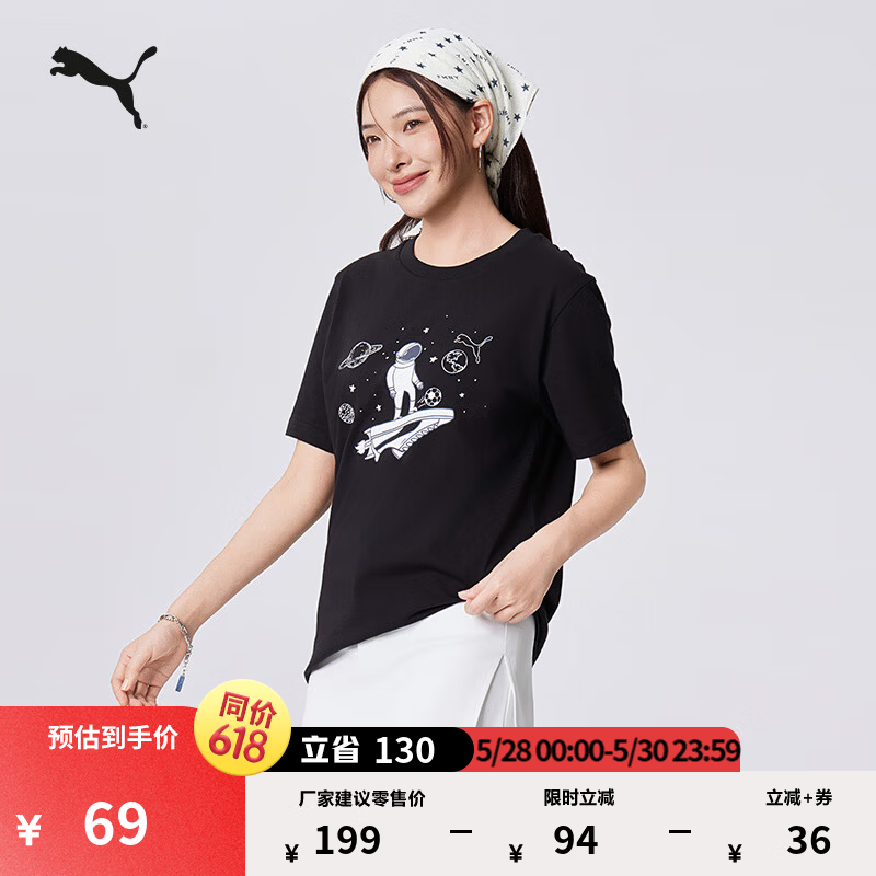 PUMA纯棉宽松短袖休闲T恤男女款情侣新款夏季运动上衣691854 49元 - 86线报
