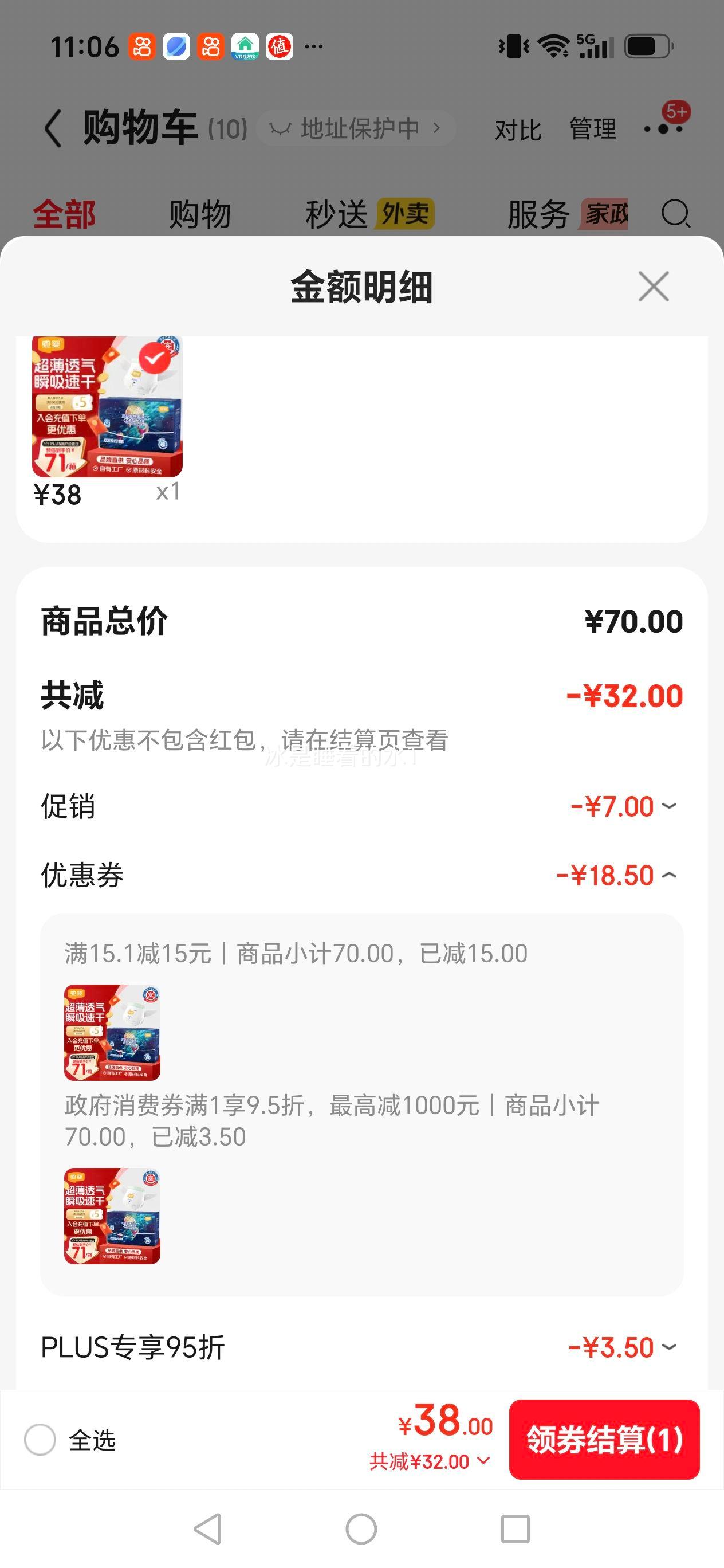 宜婴梦想家拉拉裤XXXL码52片 38元 - 86线报
