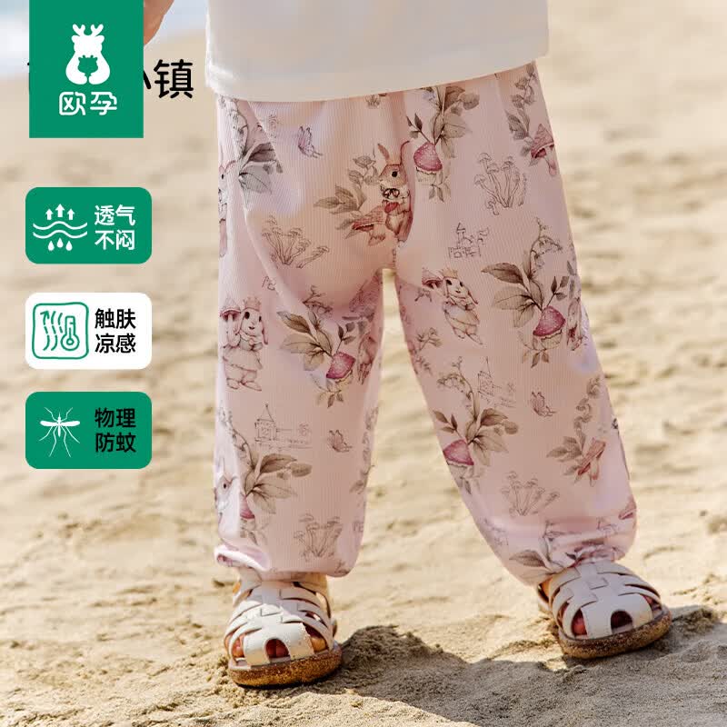欧孕男童女童裤子2026新款春装薄儿童休闲抖抖裤童装宝宝防蚊长裤 24.9元 - 86线报